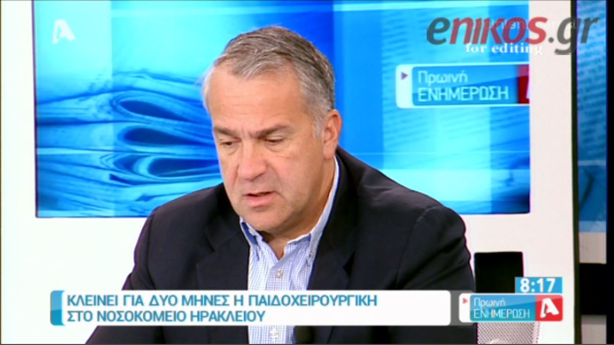 ΒΙΝΤΕΟ-Βορίδης: Δεν ήξερα ότι κλείνει το νοσοκομείο Ηρακλείου