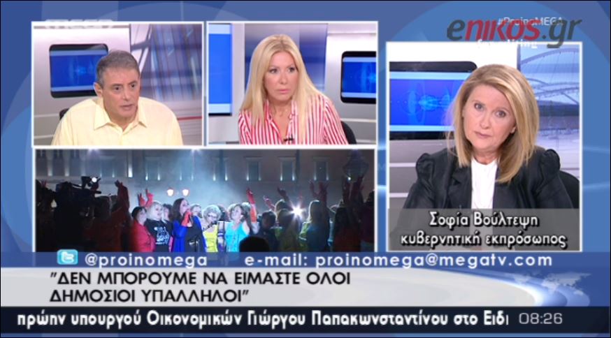 ΒΙΝΤΕΟ-Βούλτεψη: Ύβρη να ασχολούμαστε όλη την ημέρα με τις καθαρίστριες