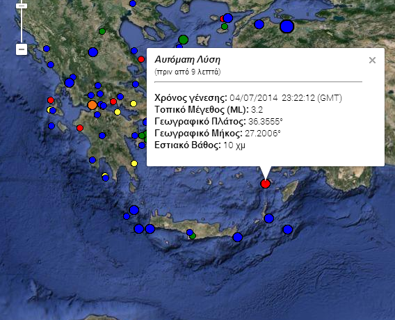 Σεισμός νοτιοδυτικά της Τήλου