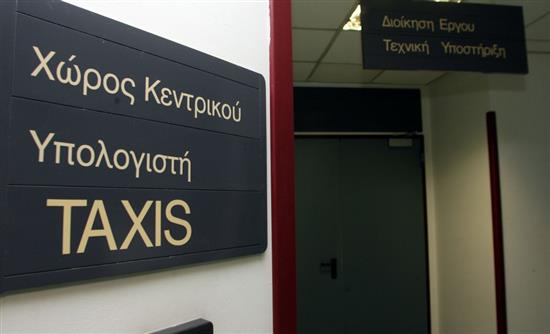 Πως δηλώνεται ο μοναδικός ακατάσχετος λογαριασμός