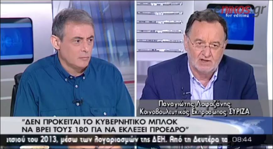 ΒΙΝΤΕΟ-Λαφαζάνης: Η κυβέρνηση δεν θα βρει 180 βουλευτές για να εκλέξει Πρόεδρο