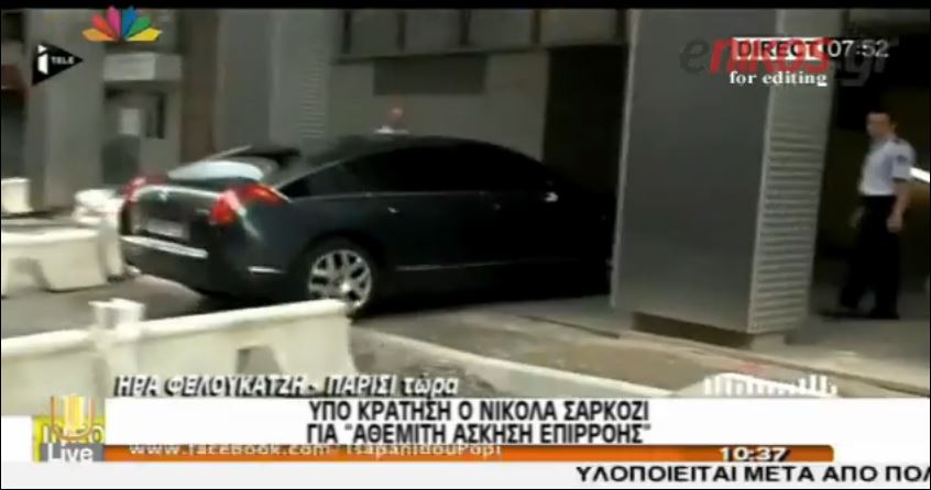 ΒΙΝΤΕΟ-Η στιγμή που ο Σαρκοζί μπαίνει για κατάθεση
