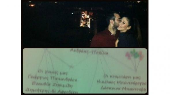 Αναβάλλεται ο γάμος του Παπανδρέου