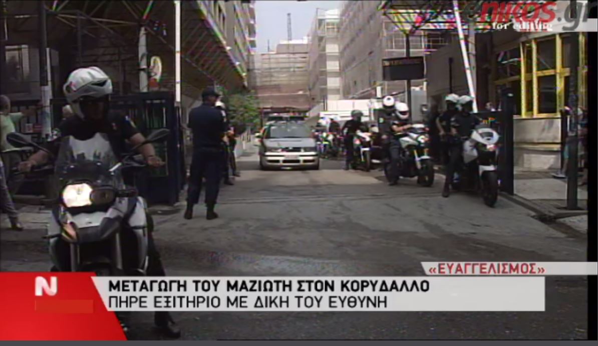 ΒΙΝΤΕΟ-Η μεταγωγή του Μαζιώτη