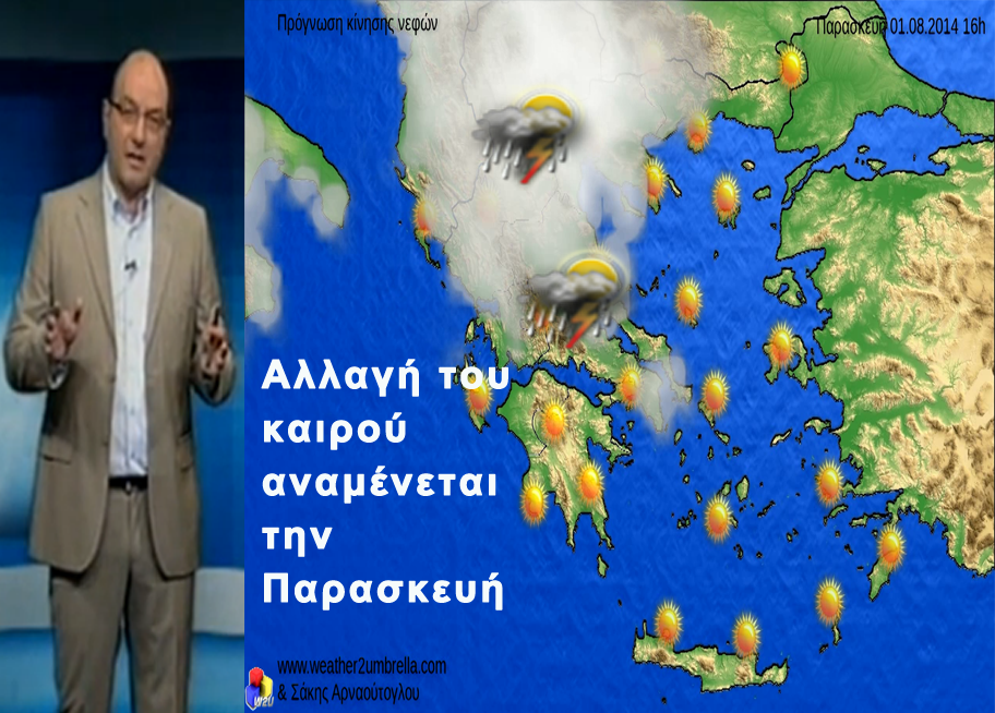 ΒΙΝΤΕΟ-Ανεβαίνει ο υδράργυρος-Μεταβολή του καιρού την Παρασκευή