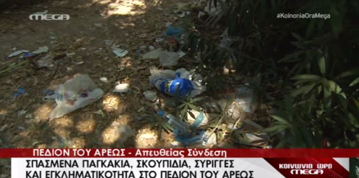 ΒΙΝΤΕΟ-Χωματερή… το Πεδίον του Άρεως