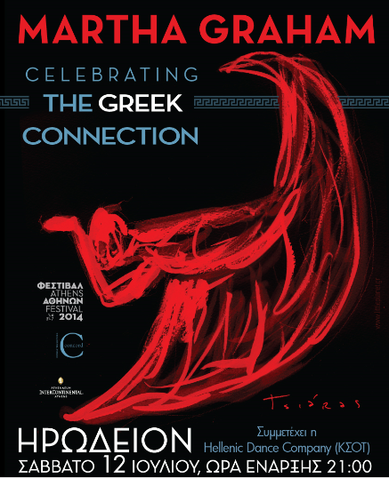 Η φιλανθρωπική παράσταση της Μartha Graham στο Ηρώδειο