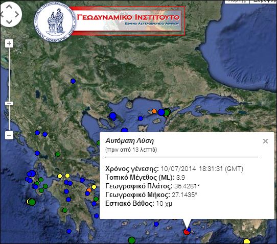 ΤΩΡΑ-Σεισμική δόνηση 3,9 R κοντά στη Νίσυρο