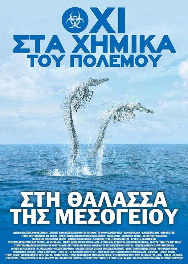 Κινητοποιήσεις στην Κρήτη για τα χημικά