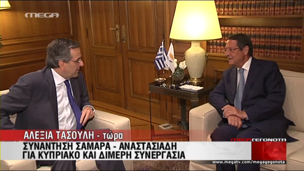 ΒΙΝΤΕΟ-Σαμαράς: Ελλάδα και Κύπρος θα συνεχίσουμε τον κοινό μας αγώνα