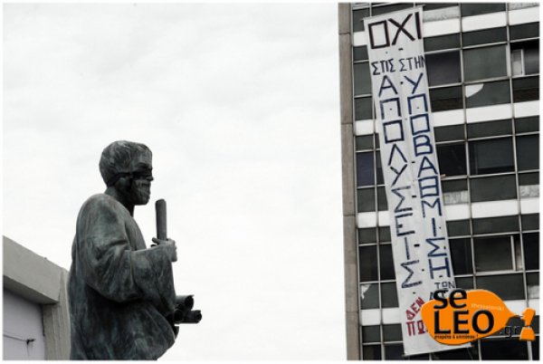 ΤΩΡΑ-Κατάληψη στην Καλών Τεχνών Θεσσαλονίκης-Επέμβαση της αστυνομίας