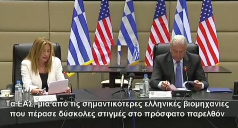 ΒΙΝΤΕΟ-Υπογραφή συμφωνίας μεταξύ ΕΑΣ και αμερικανικής εταιρείας