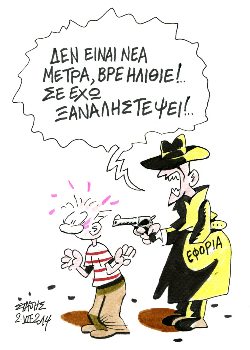 Aριστερά κι αριστεροί (ή το κατεπείγον του πράγματος)…