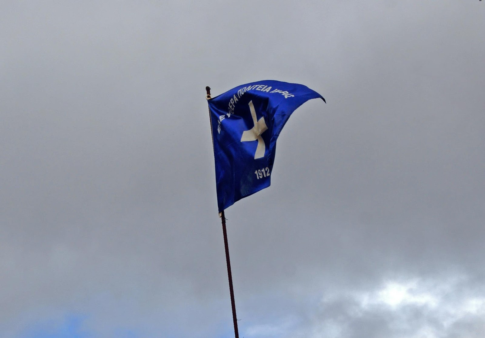 Τα γεγονότα… σαν σήμερα