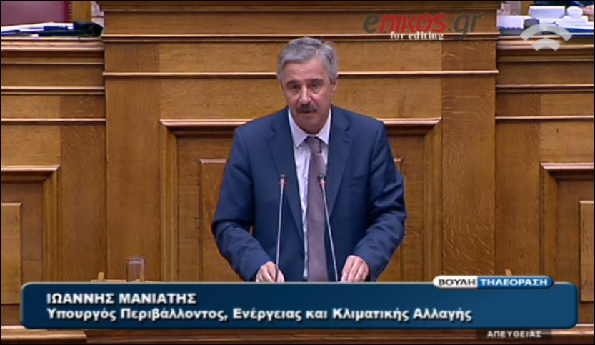 Βουλή: Τροπολογία στο δασικό νομοσχέδιο