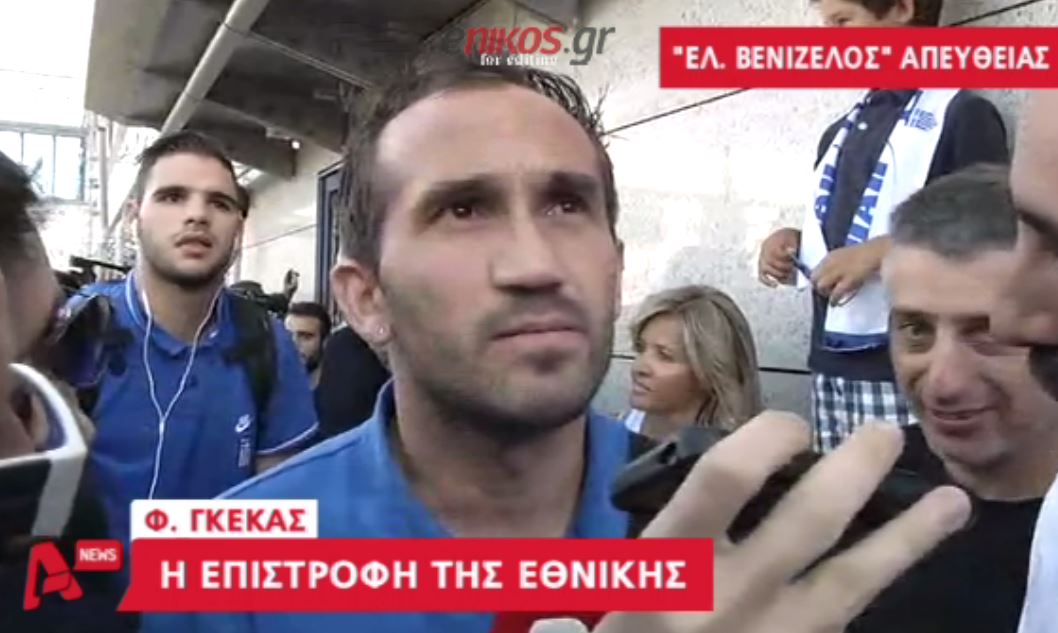 ΒΙΝΤΕΟ-Η συγκίνηση του Φάνη Γκέκα