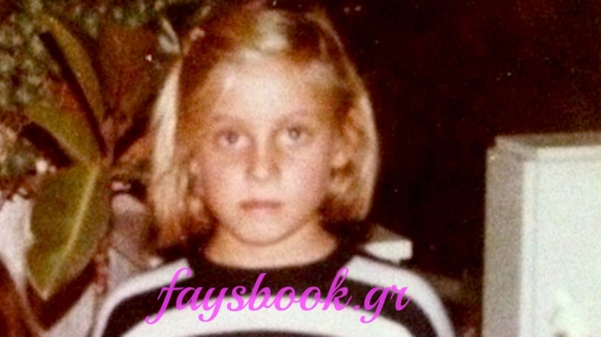 Αναγνωρίζετε το κοριτσάκι της φωτογραφίας;