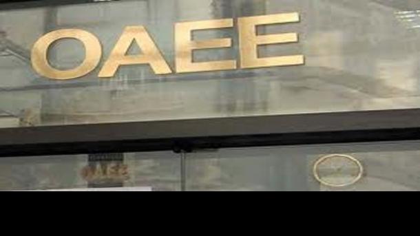 ΟΑΕΕ-Οι προϋποθέσεις για την χορήγηση περίθαλψης σε οφειλέτες