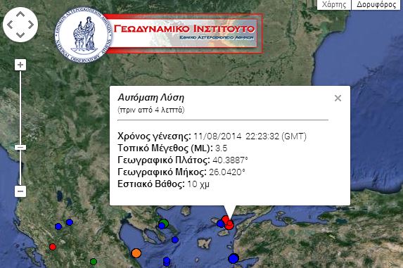Σεισμός 3,6R ανατολικά της Σαμοθράκης
