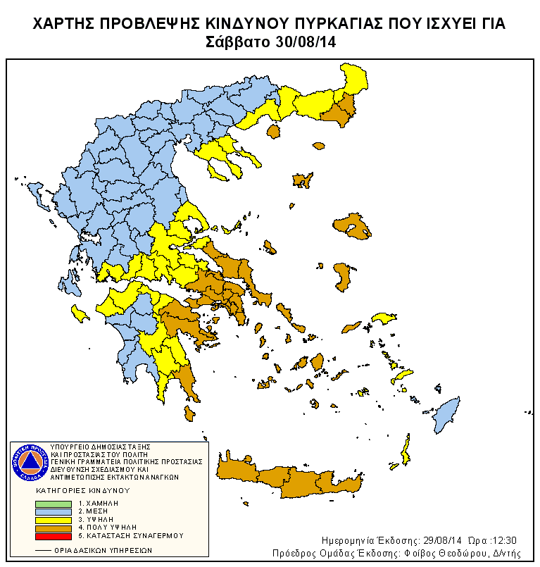 Πολύ υψηλός κίνδυνος πυρκαγιάς το Σάββατο