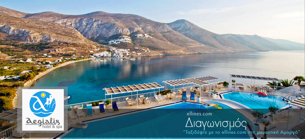 Κερδίστε τετραήμερη απόδραση στη μαγευτική Αμοργό!