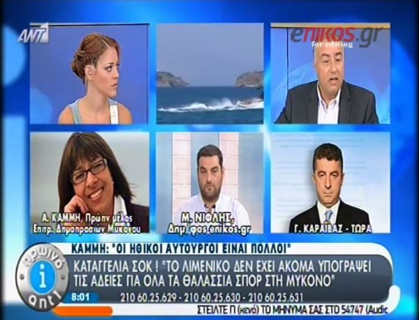 ΒΙΝΤΕΟ-“Σκόπιμα υποστελεχωμένες οι υπηρεσίες για να αποφεύγονται οι έλεγχοι”
