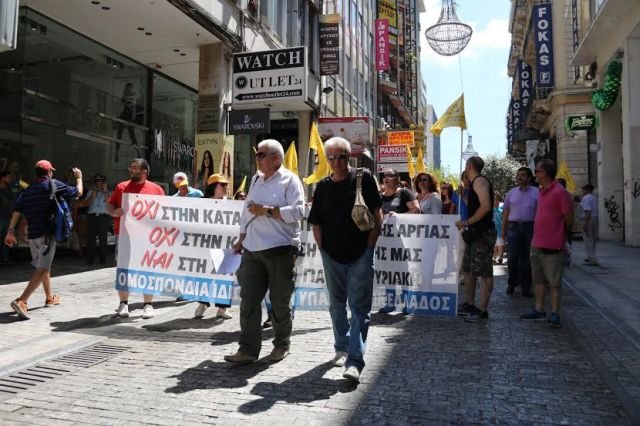 Συγκέντρωση διαμαρτυρίας στην Ερμού