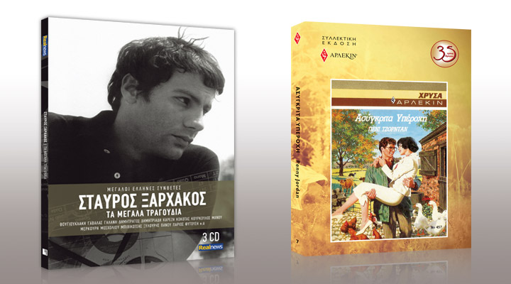 Σταύρος Ξαρχάκος-Ο μεγάλος συνθέτης: Σήμερα με τη Realnews η κασετίνα και με τα 3 CD