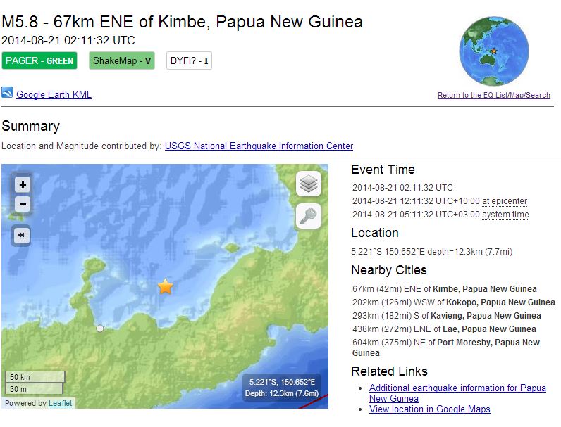 Σεισμός 5,8R στην Παπούα Νέα Γουινέα