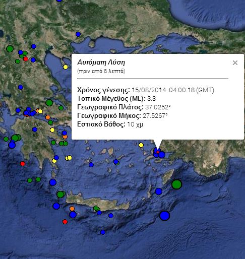 Σεισμός 3,8R βορειοανατολικά της Κω