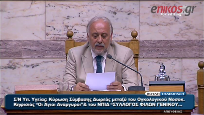 ΒΙΝΤΕΟ-Πέρασε το νομοσχέδιο