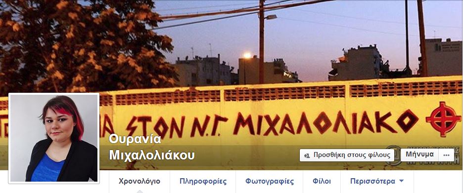 ΦΩΤΟ-Μόνη στη… Μάνη