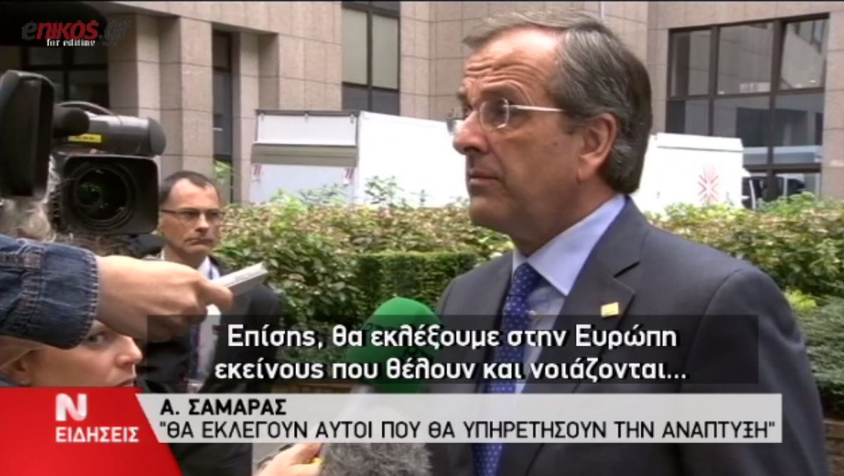 ΒΙΝΤΕΟ-Σαμαράς για Ουκρανία: Προσοχή και αποφασιστικότητα