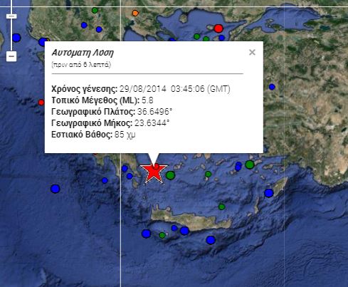 Ισχυρός σεισμός 5,8 ρίχτερ-Αισθητός σε όλη τη νότια Ελλάδα