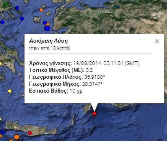 Σεισμός 3,2R νότια της Ρόδου