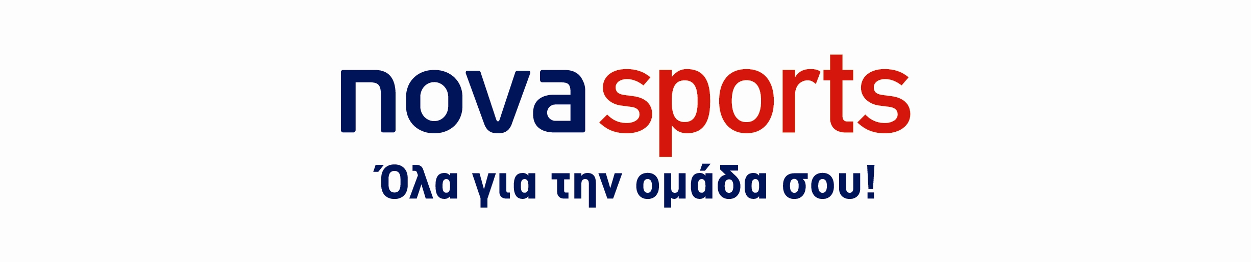 “Όμορφη ημέρα” στα κανάλια Novasports