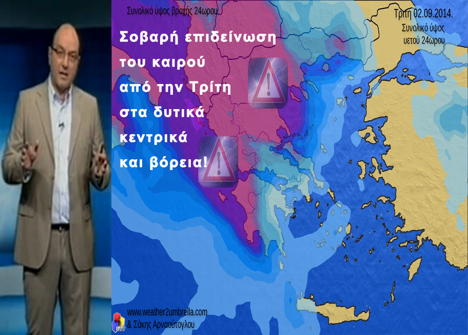 ΒΙΝΤΕΟ-Σοβαρή επιδείνωση του καιρού από την Τρίτη στα δυτικά, κεντρικά και βόρεια