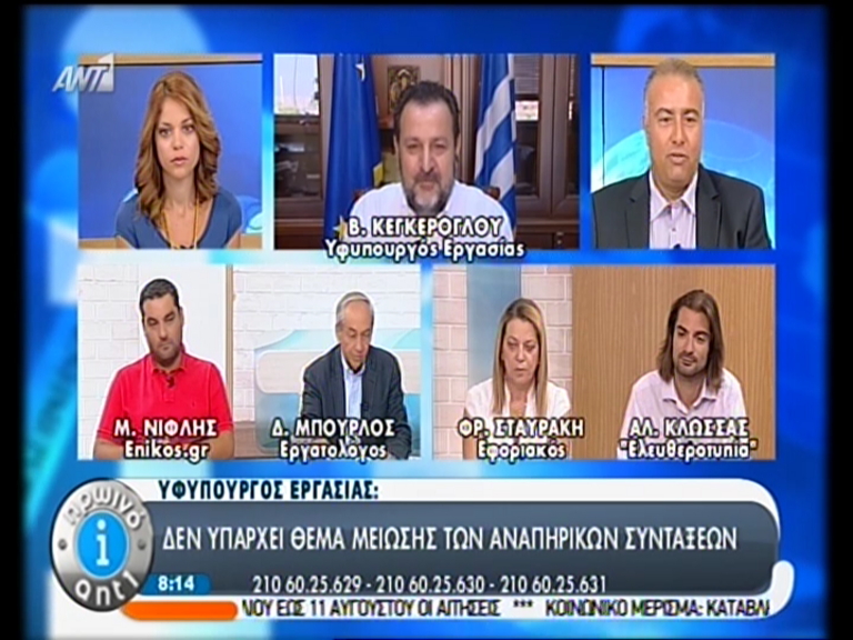 ΒΙΝΤΕΟ-Κεγκέρογλου: Δεν υπάρχει θέμα μείωσης των αναπηρικών συντάξεων