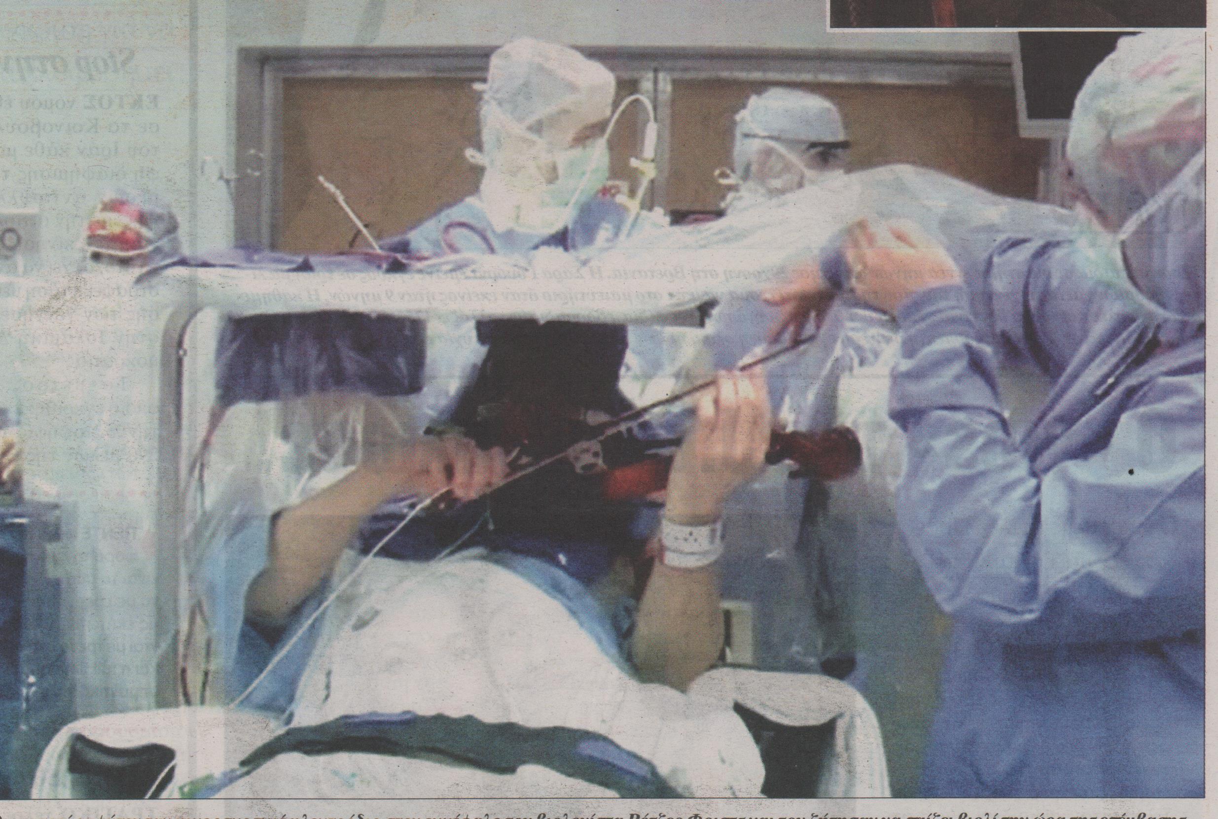 Έπαιζε…βιολί ενώ τον χειρουργούσαν