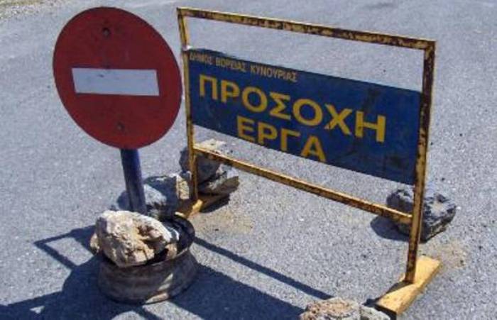 Κυκλοφοριακές ρυθμίσεις στην Αθηνών – Λαμίας