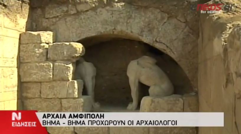ΒΙΝΤΕΟ-Οι δυσκολίες των αρχαιολόγων στην Αρχαία Αμφίπολη