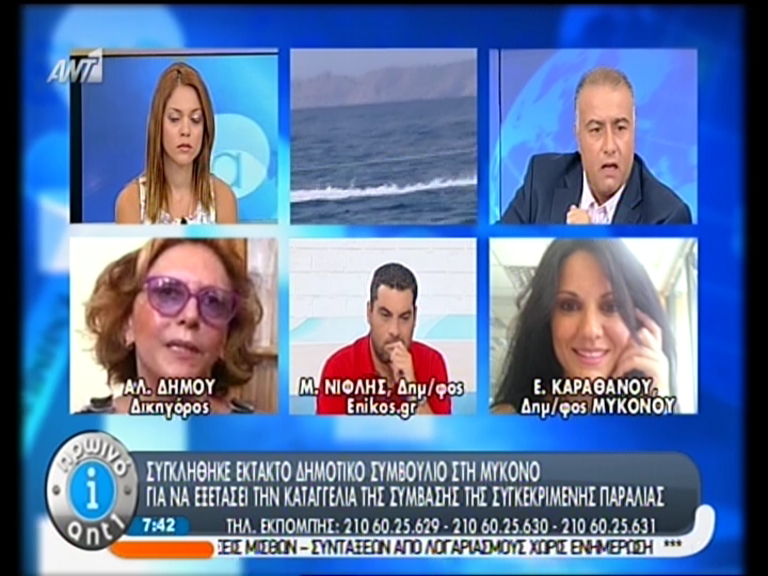 ΒΙΝΤΕΟ-Ένταση με τη δήμαρχο Μυκόνου για τις άδειες στις παραλίες