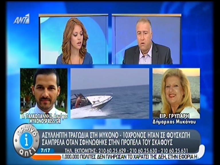 ΒΙΝΤΕΟ-Δήμαρχος Μυκόνου: Ήταν μία άτυχη στιγμή