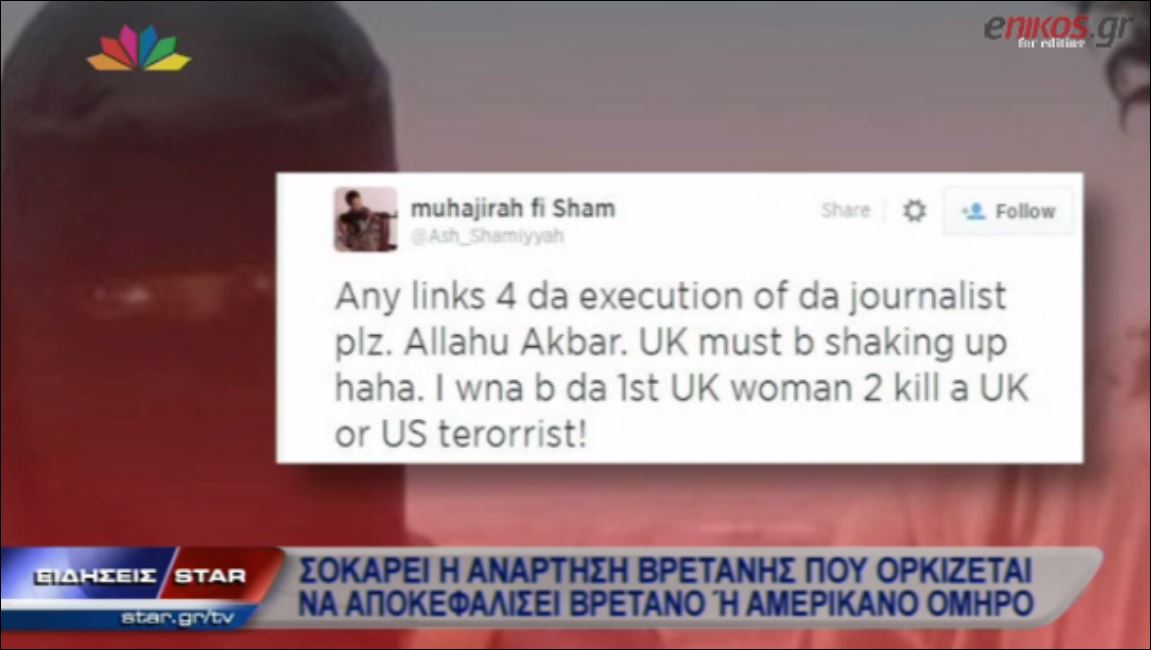 ΒΙΝΤΕΟ-Σοκάρει ανάρτηση Βρετανίδας στο Twitter