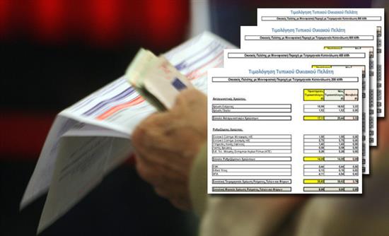 Αλλαγή στο λογαριασμό της ΔΕΗ