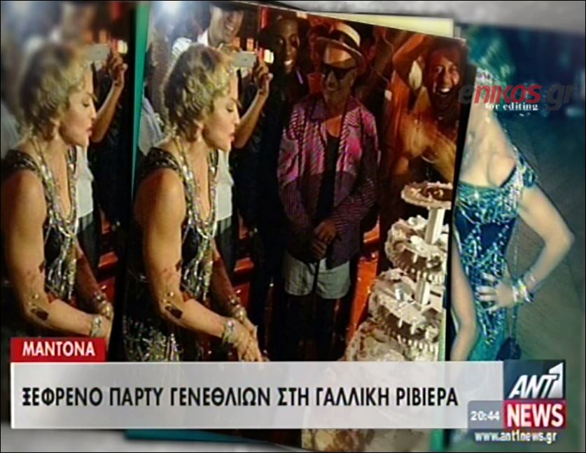 ΒΙΝΤΕΟ-Το ξέφρενο πάρτι γενεθλίων της Madonna