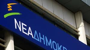 Επιστολή 38 “γαλάζιων” βουλευτών προς τον Πρωθυπουργό