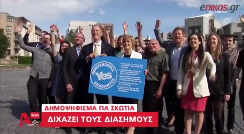 ΒΙΝΤΕΟ-Διχάζει τους διάσημους το δημοψήφισμα για τη Σκωτία