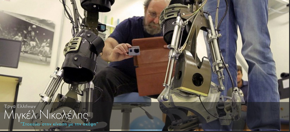 Ο νευροεπιστήμονας που στοχεύει στην κίνηση με την σκέψη