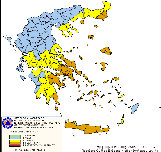 Υψηλός κίνδυνος πυρκαγιάς την Παρασκευή